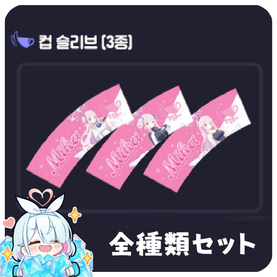 ブルーアーカイブ 韓国限定 ミカカフェ ミカ アクリルキーホルダー