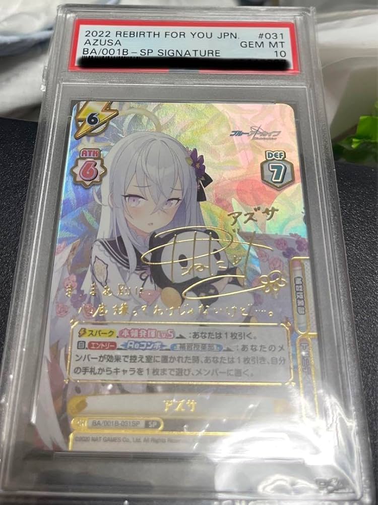 Reバース ブルーアーカイブ PP アズサ サイン 【公式通販】