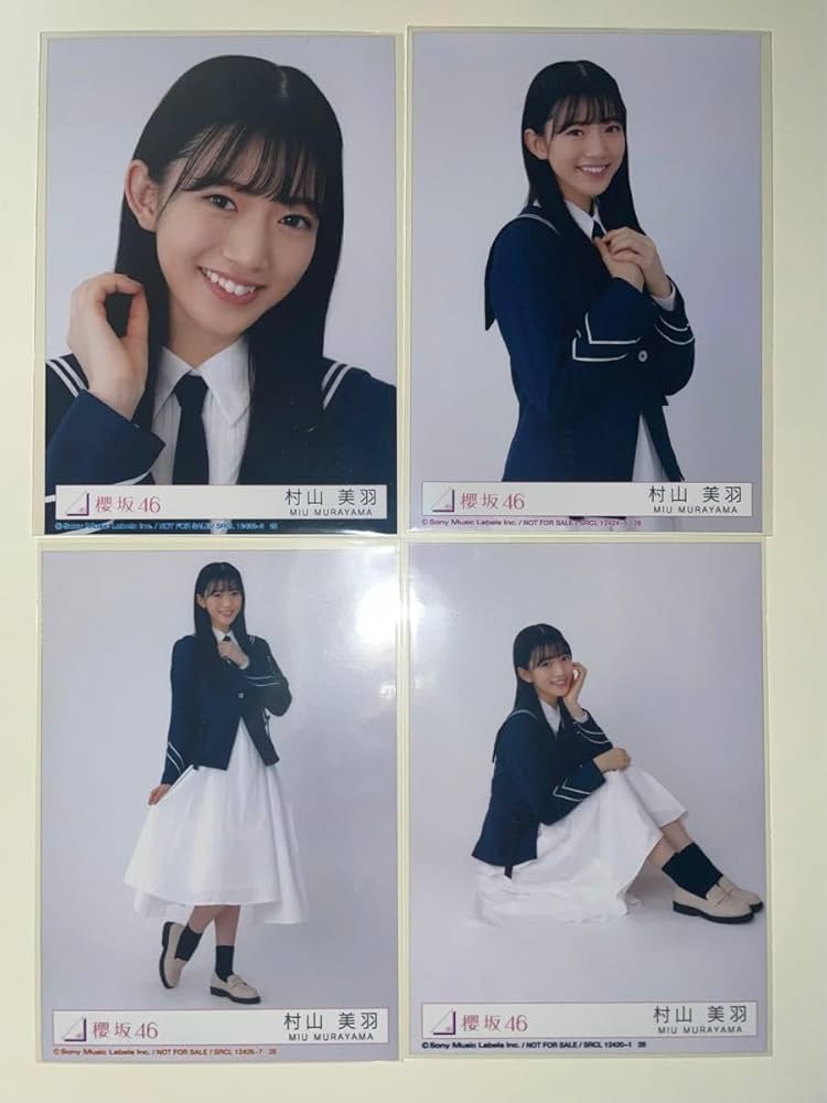 Amazon.co.jp: 櫻坂46 村山美羽 5thシングル 桜月 封入 生写真 コンプ