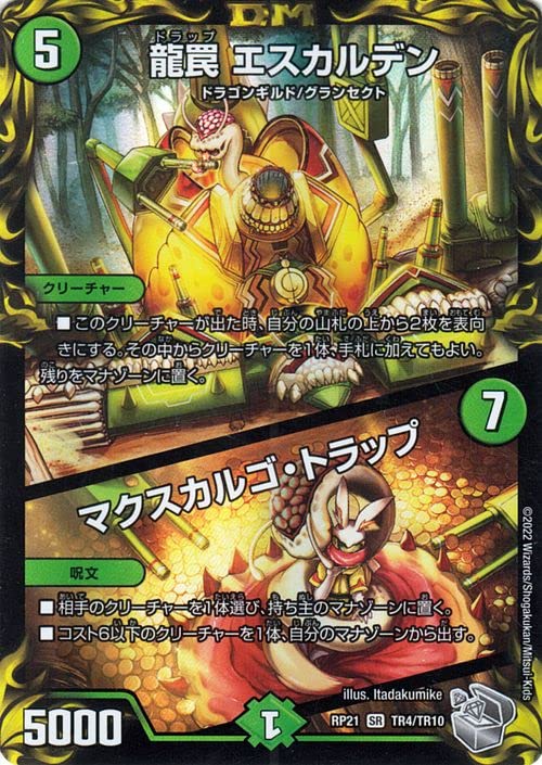 Amazon | デュエルマスターズ 龍罠 エスカルデン／マクスカルゴ
