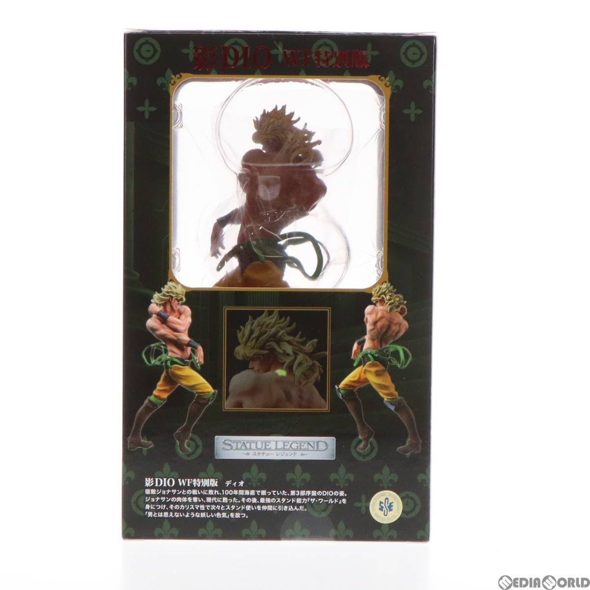 Amazon.co.jp: [FIG]スタチューレジェンド 影DIO(ディオ・ブランドー