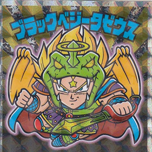 Amazon.co.jp: 【Z-22：ブラックベジータゼウス】 ビックリマン