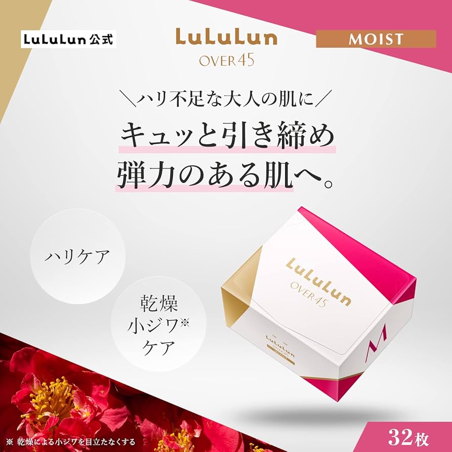 Amazon.co.jp: LuLuLun ルルルン OVER45 カメリアピンク（モイスト