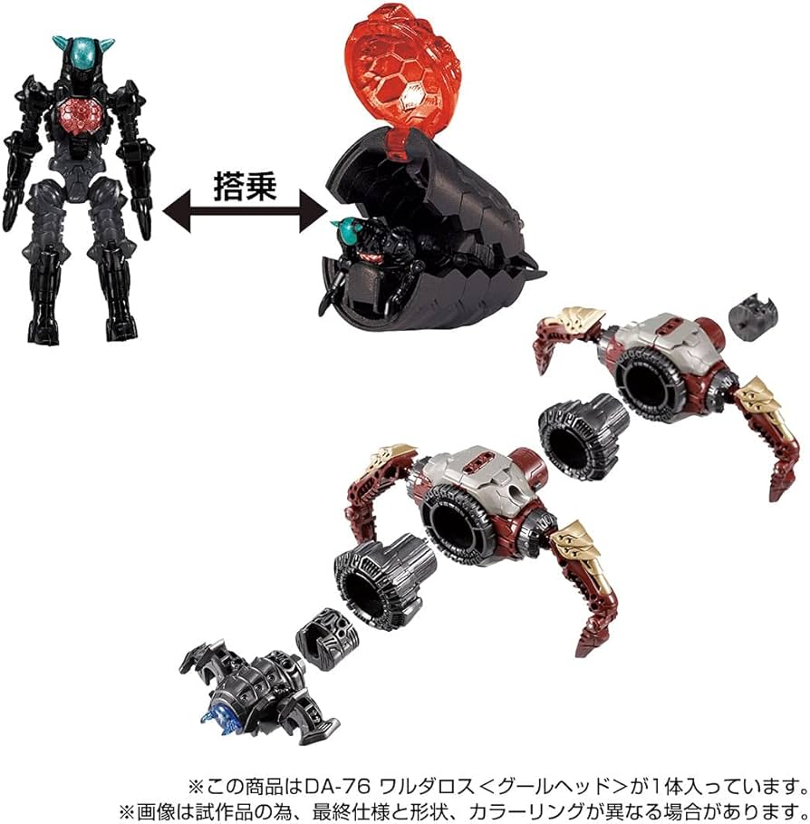 Amazon.co.jp: タカラトミー ダイアクロン DA-76 ワルダロス グール