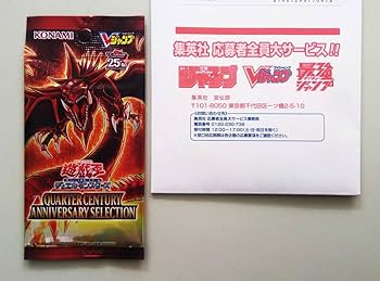 Amazon.co.jp: 遊戯王 カード 全3種類 Vジャンプ 25th 応募者全員大