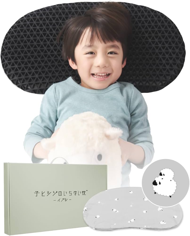 Amazon.co.jp: (ケラッタ) 子ヒツジのいらない枕 丸洗いで清潔 子ども