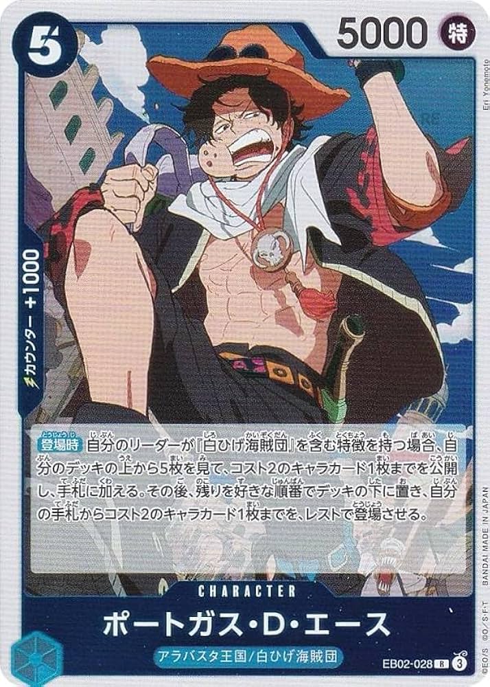 Amazon.co.jp: ワンピースカードゲーム EB02-028 ポートガス・D