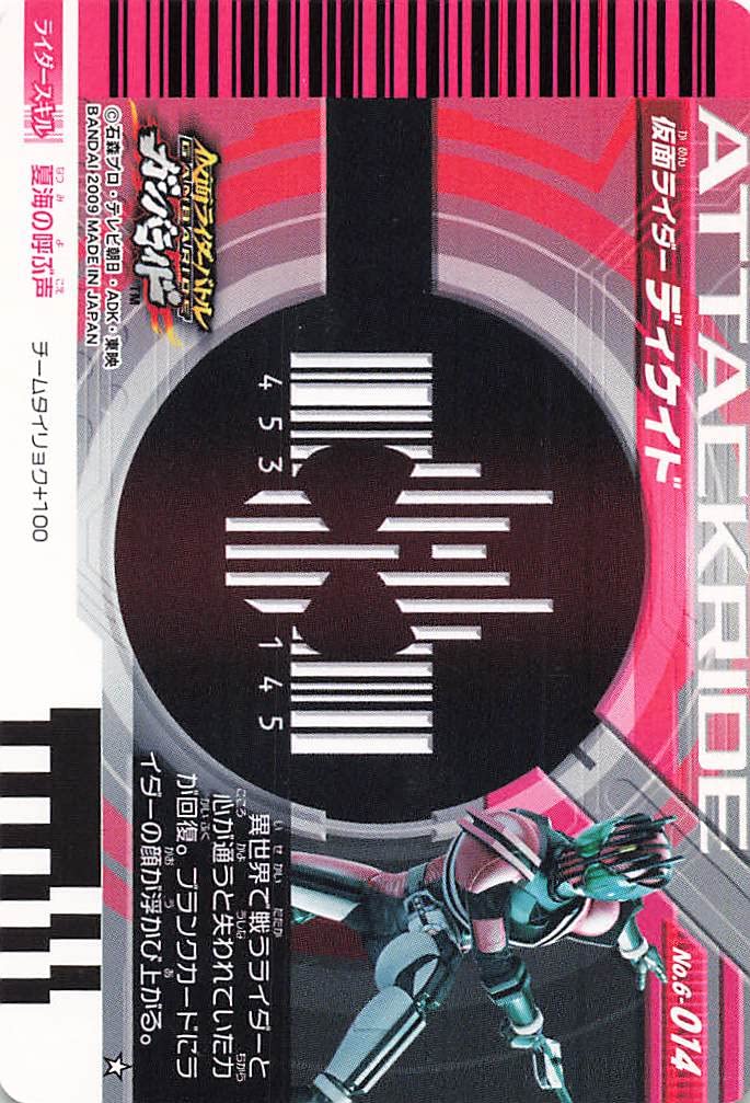 Amazon.co.jp: 仮面ライダー ガンバライド カード 仮面ライダー