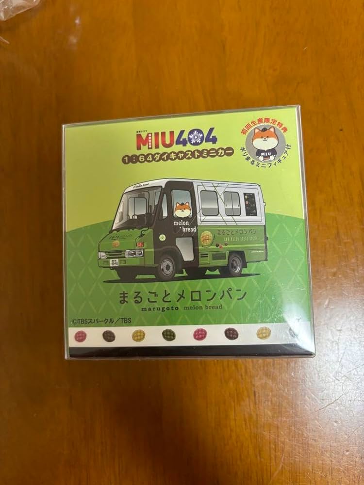 Amazon.co.jp: MIU404 まるごとメロンパン号 ミニカー 初回生産限定