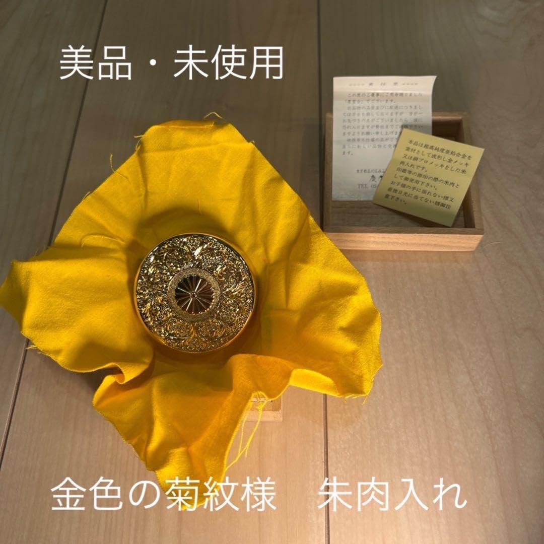 Amazon.co.jp: 24KGP 金メッキ 朱肉ケース 菊の御紋 : 文房具