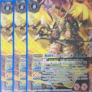 5060バトルスピリッツ 戦国将軍ジークフリード・魁 シークレット 3枚