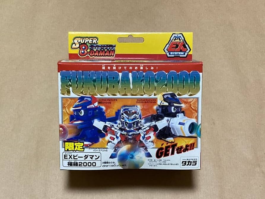 Amazon | 未開封/限定 福箱2000 コンバットフェニックス パワー