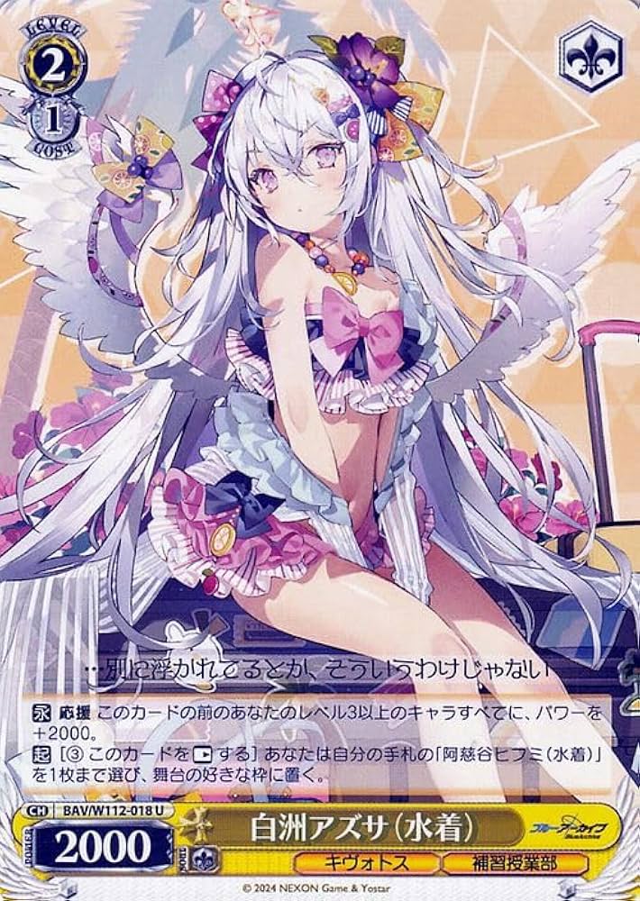 ヴァイス ブルーアーカイブ 白洲アズサ SP サイン カードリスト