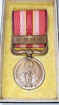 Amazon.co.jp: 昭和六年乃至九年事変従軍記章?満州事変従軍記章 : おもちゃ