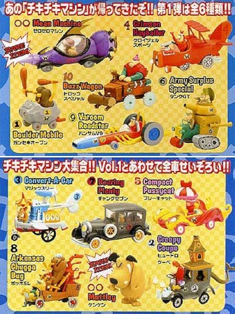 Amazon.co.jp: コナミ チキチキマシン猛レースvol.2 マジックスリー