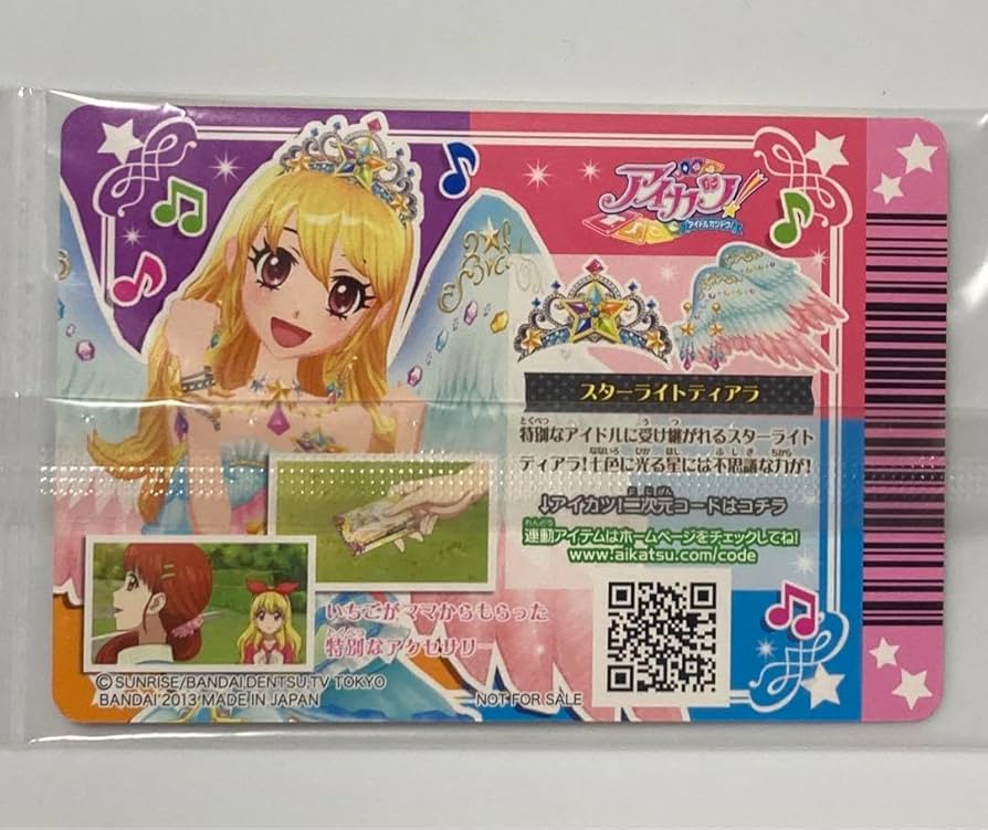 Amazon.co.jp: アイカツ スターライトティアラ プロモ スター