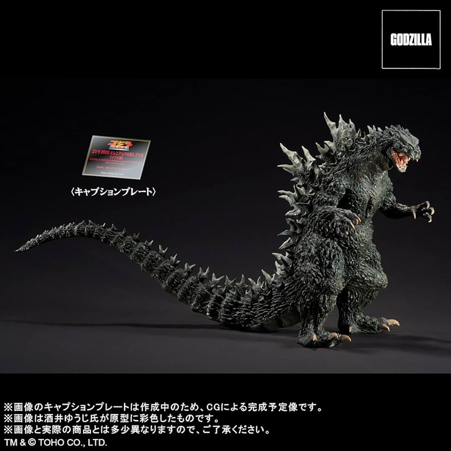 Amazon | エクスプラス リアルマスターコレクション ゴジラ2000