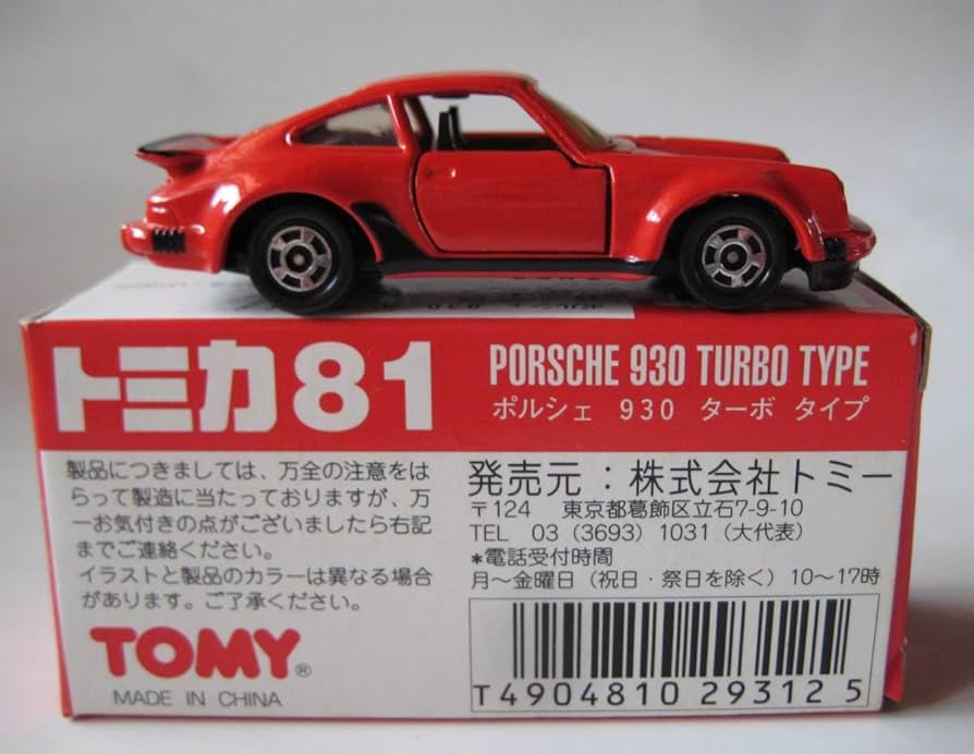 Amazon.co.jp: 絶版トミカ ポルシェ 930 ターボ タイプ 930 TURBO TYPE