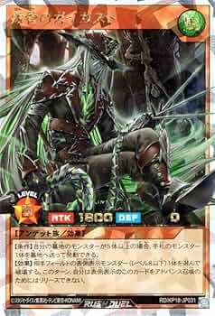 Amazon.co.jp: 遊戯王ラッシュデュエル 叛骨のガイガスト(オーバー