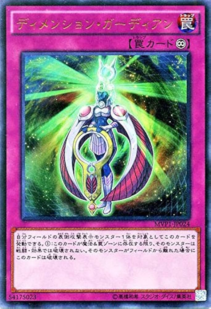 Amazon.co.jp: 遊戯王OCG ディメンション・ガーディアン KC仕様