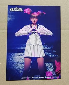 Amazon.co.jp: 桃源暗鬼 桃草蓬 特典 ブロマイド ホビーグッズ : おもちゃ