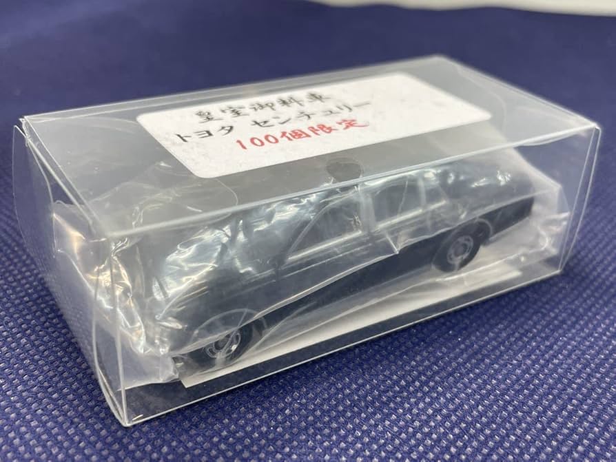 Amazon | トミカ 特注100個限定 天皇陛下御即位記念 皇室 御料車 菊花