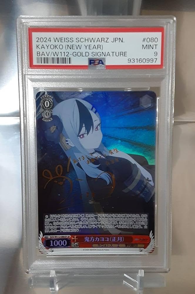 鬼方カヨコ(正月) SP サイン WS 鬼方カヨコ(正月) SPサイン ヴァイス