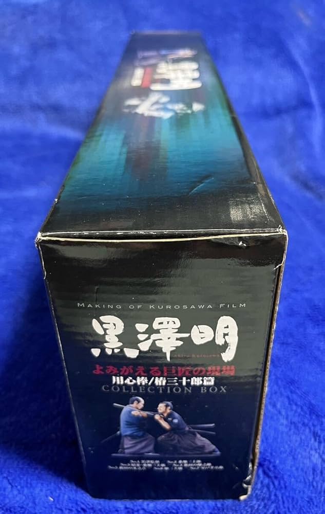 Amazon.co.jp: レアワンフェス 限定版 海洋堂 黒澤明よみがえる巨匠の