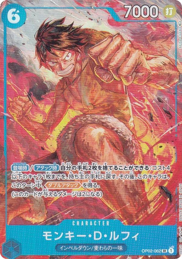 Amazon.co.jp: 【パラレル】ワンピースカードゲーム OP02-062 モンキー
