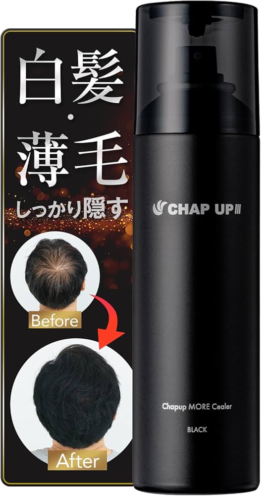 Amazon.co.jp: 【一瞬で 薄毛隠し 】チャップアップ 増毛スプレー
