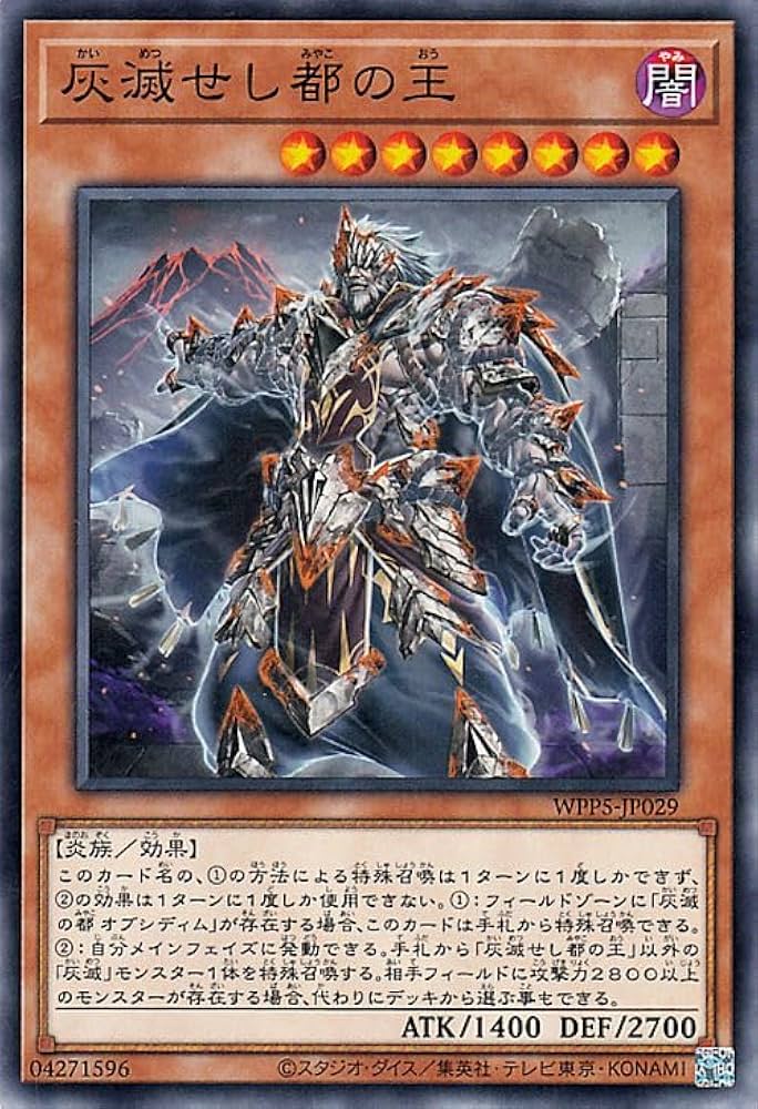 Amazon.co.jp: 遊戯王カード 灰滅せし都の王(ノーマル) WORLD PREMIERE