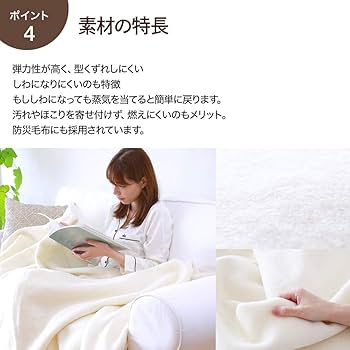 Amazon｜昭和西川 日本製 ウール毛布 (毛羽部分) シングル 約1.3kg
