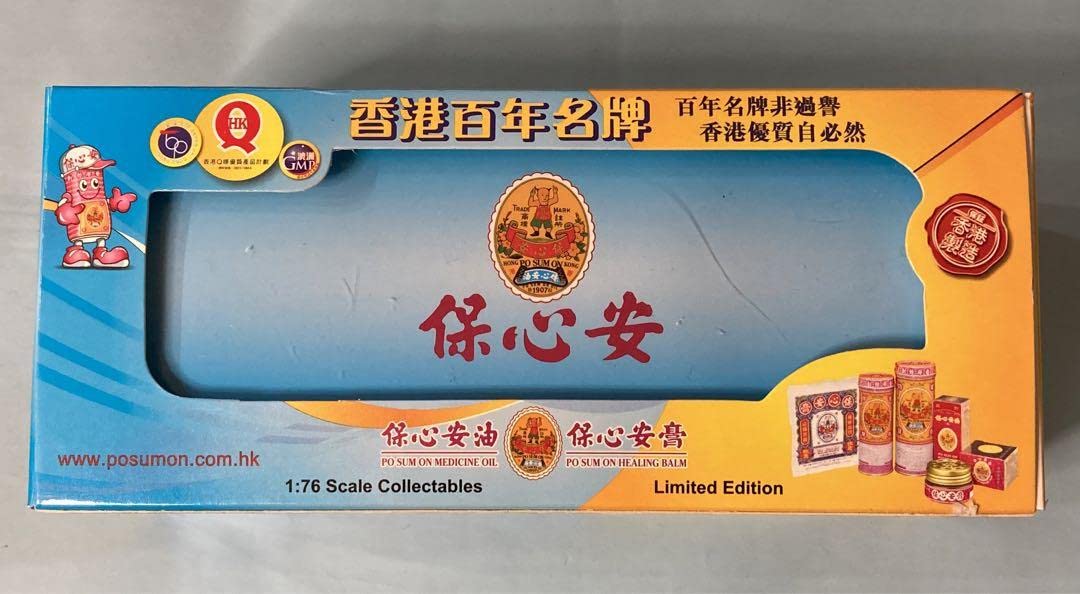 Amazon.co.jp: 香港 2階建路面電車 保心安 香港百年名碑 模型 1500台