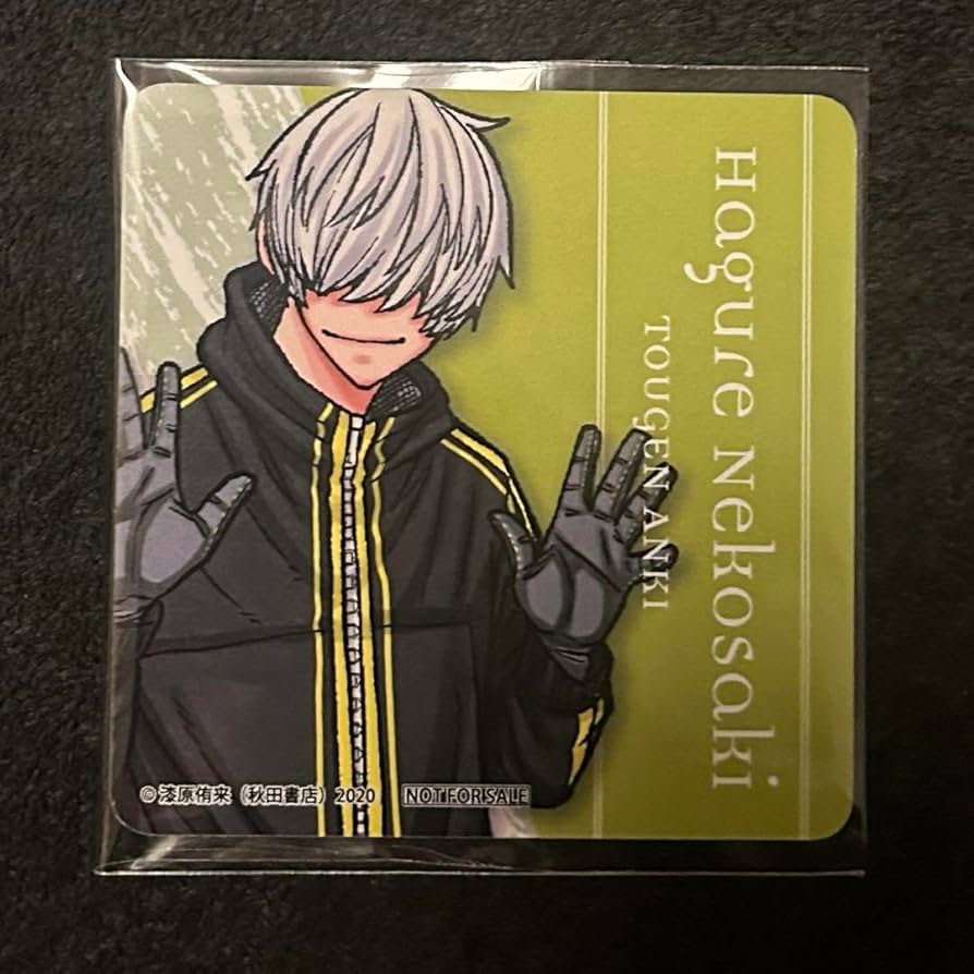 Amazon.co.jp: 桃源暗鬼 猫咲波久礼 コラボ展 特典 コースター