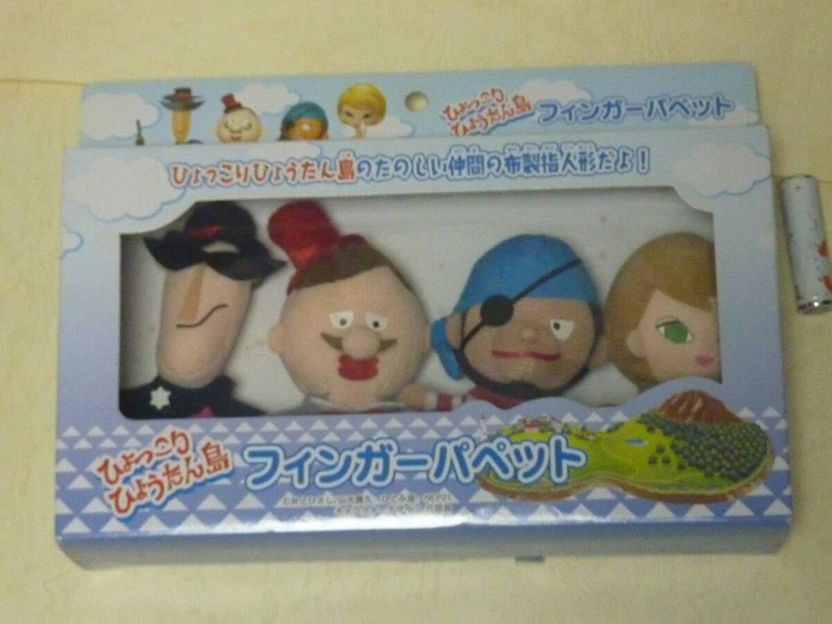 Amazon.co.jp: 布製指人形4体セット ひょっこりひょうたん島 フ