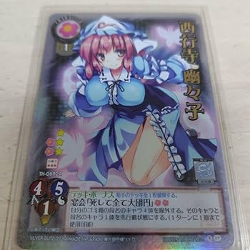 Amazon.co.jp: 東方銀符律ver11.0 : おもちゃ