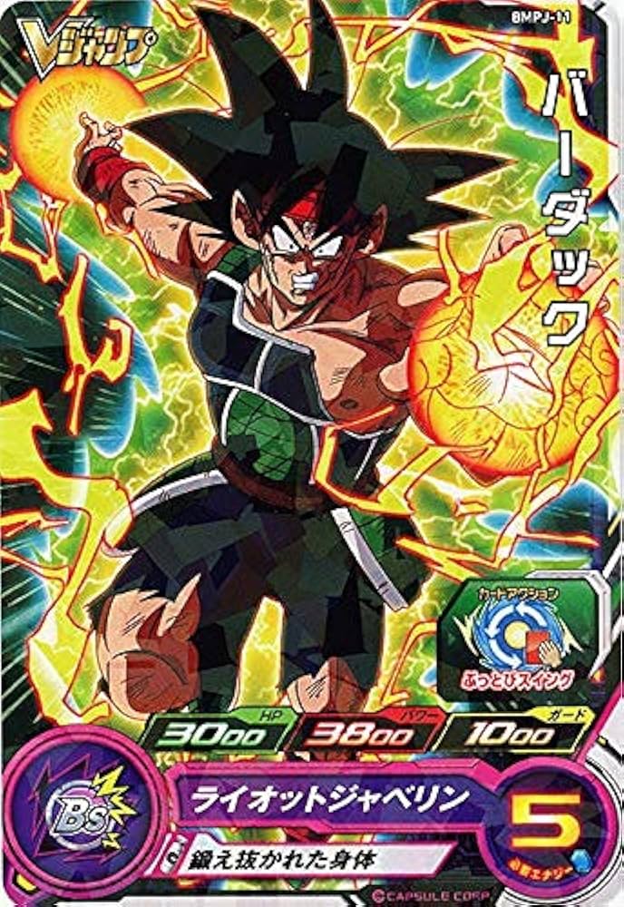 Amazon.co.jp: スーパードラゴンボールヒーローズ BMPJ-11 バーダック