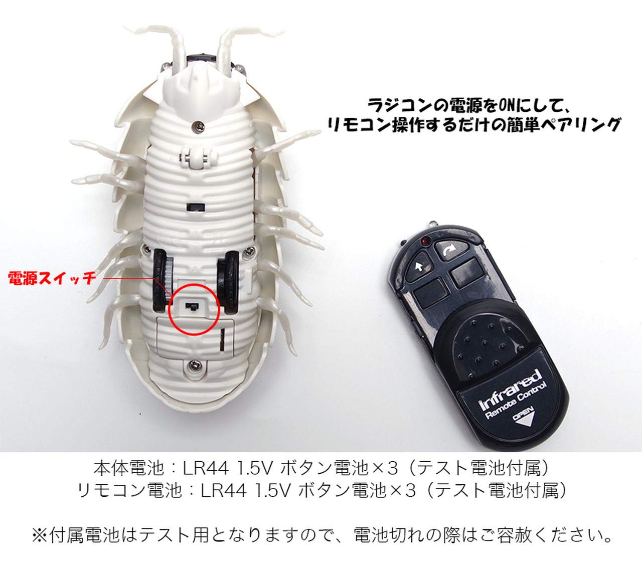 Amazon | GoodsLand 【 簡単操作 】 RC ラジコン カマキリ 虫 子供