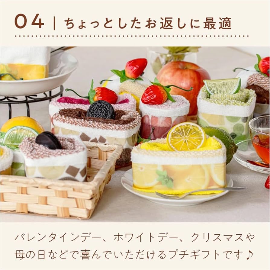 Amazon｜[プチギフト] 萌え断 ケーキタオル ハンカチ タオルケーキ