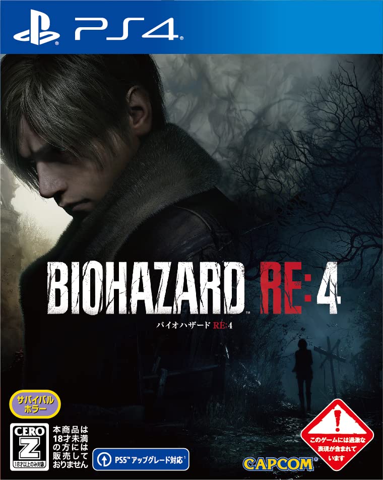 Amazon.co.jp: 【PS4】バイオハザード RE:4 【数量限定特典