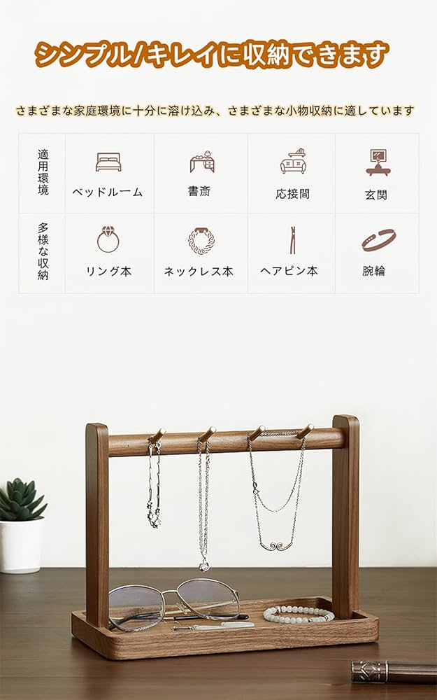 Amazon.co.jp: 鍵 スタンド キースタンド 玄関収納 腕時計収納 胡桃の