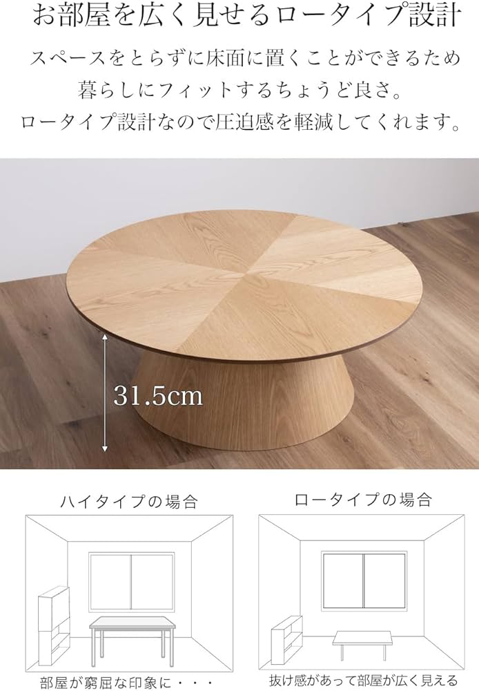 Amazon.co.jp: [Wooden JAPAN匠一松] ローテーブル 丸 おしゃれ