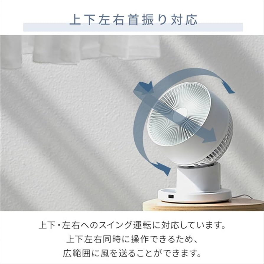 Amazon | [山善] 洗える サーキュレーター DCモーター 全分解