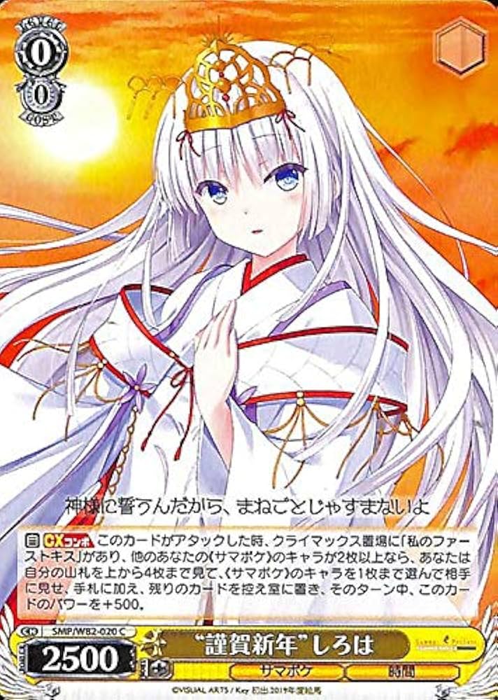 Amazon.co.jp: ヴァイスシュヴァルツ Summer Pockets REFLECTION BLUE