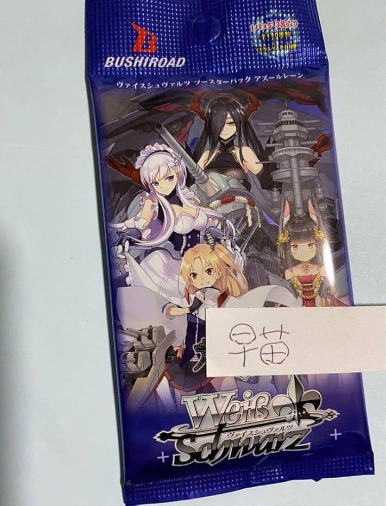 PSA10】 ヴァイスシュヴァルツ アズールレーン vol.2 四万十 SP PSA10