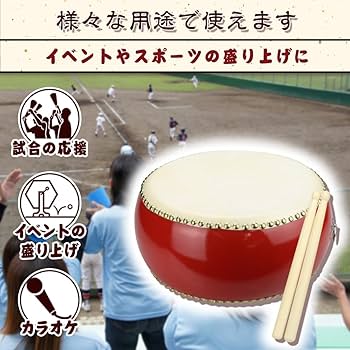 Amazon.co.jp: ドンシンク60 キッズ用和太鼓セット 牛革使用 練習 発表