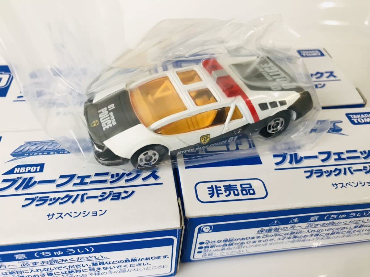 Amazon | トミカ ハイパーブルーポリス HBP01 ブルーフェニックス