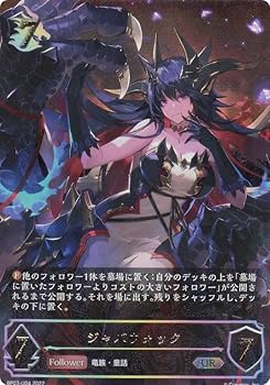 Amazon.co.jp: 【パラレル】シャドウバース エボルヴ BP03-U04