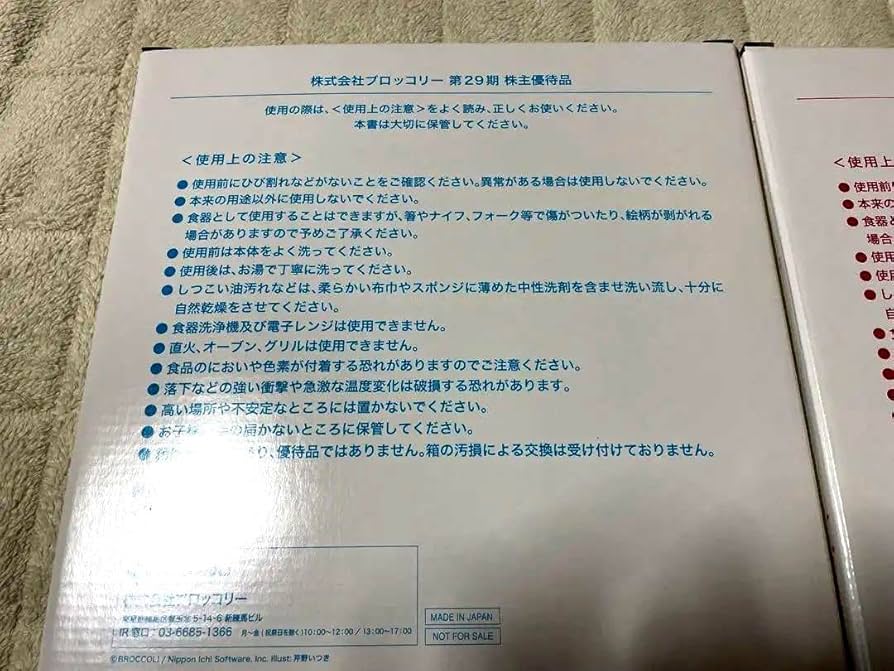 Amazon.co.jp: ゼクス Z X 絵皿 プレート 2枚セット 株主優待 : ホーム