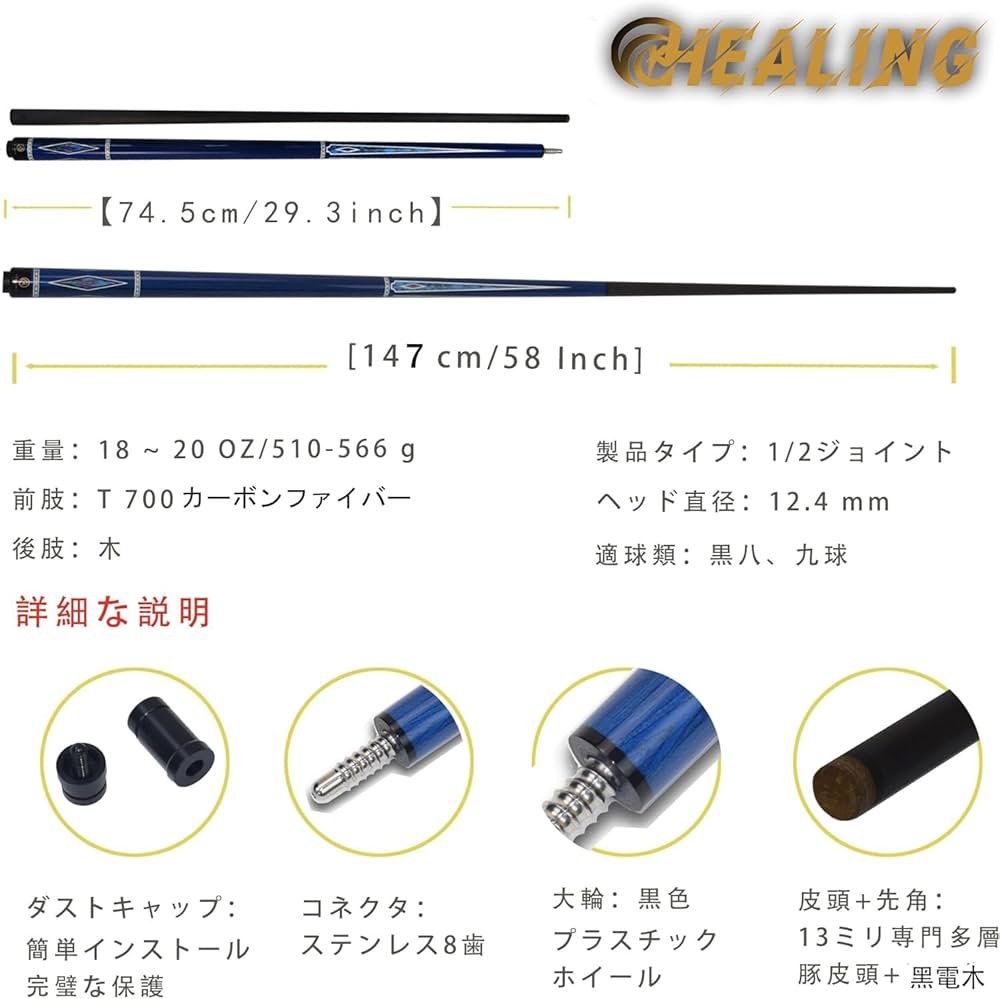 Amazon.co.jp: HEALING ビリヤード キュー カーボン T 700カーボン